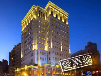 台北城大飯店 Taipei City Hotel 線上住宿訂房 - 愛票網